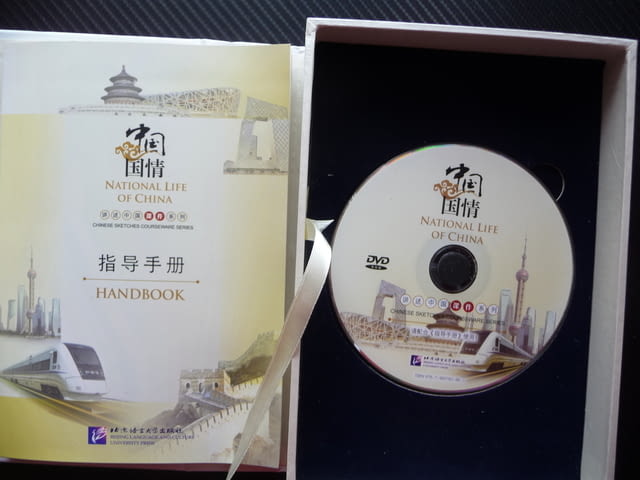 National Life of China Разказ за живота в Китай книга и диск, град Радомир - снимка 3