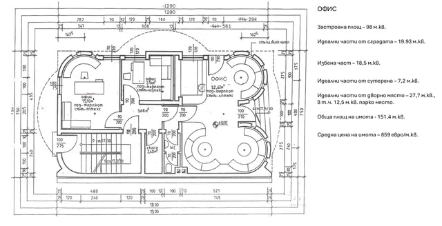 Продавам офис в центъра на гр. Шумен 98 m2, Water, Gas, Internet, Cable TV, Air Conditioning, In Regulation, Security System, Phone, Electricity - city of Shumen | Offices - снимка 6