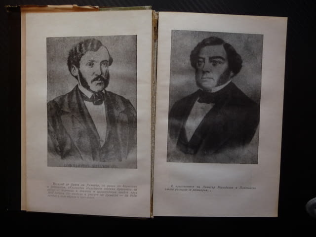 Бащин край Христо Бръзицов Хроника Дойран снимки история, city of Radomir - снимка 2