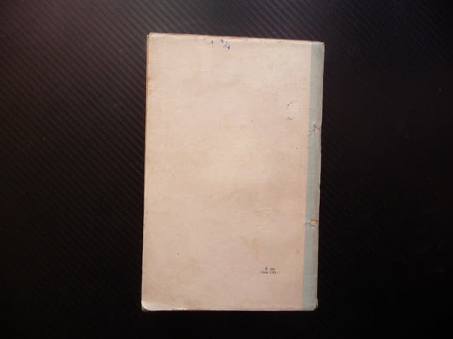 В помощ на слушателите в политшколите БКП строителство на социализма в България - снимка 4