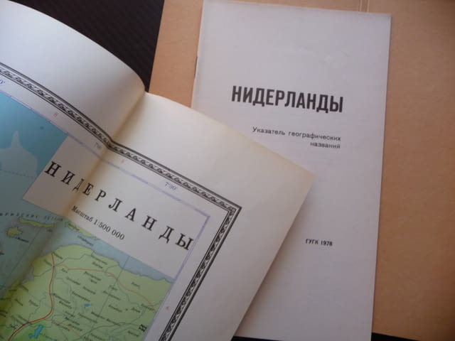 Нидерландия карта атлас географска градове Холандия Европа Амстердам - снимка 2