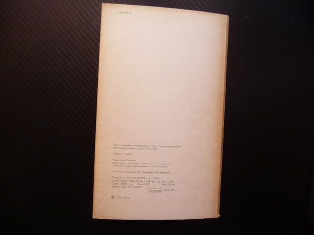 Нидерландия карта атлас географска градове Холандия Европа Амстердам - снимка 3