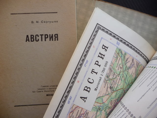 Австрия карта атлас географска градове Виена Алпите ски Централна Европа - снимка 2