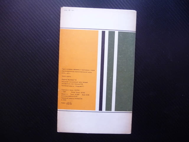 Австрия карта атлас географска градове Виена Алпите ски Централна Европа - снимка 3