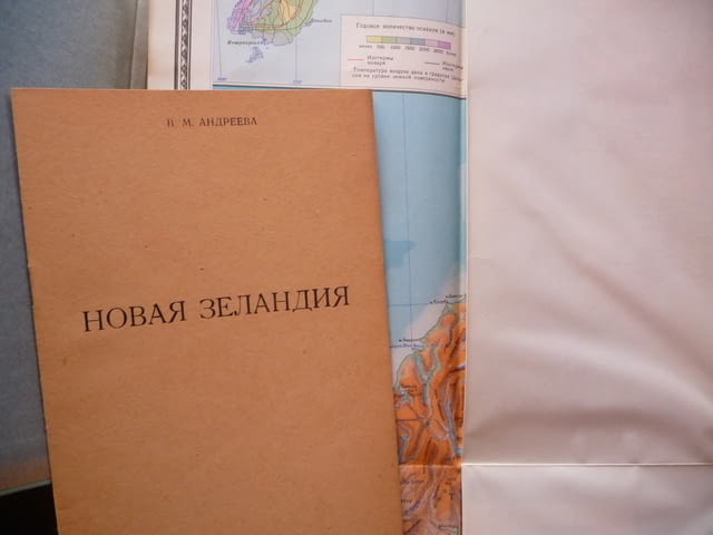 Нова Зеландия карта атлас географска градове Океания маори, city of Radomir - снимка 2