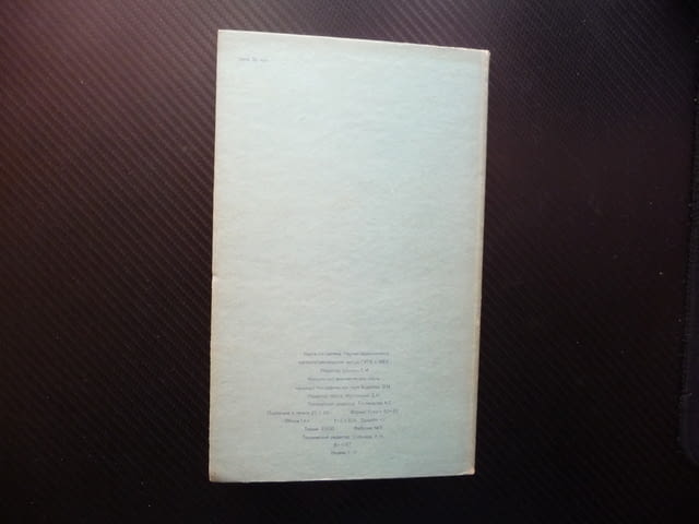 Нова Зеландия карта атлас географска градове Океания маори, city of Radomir - снимка 3