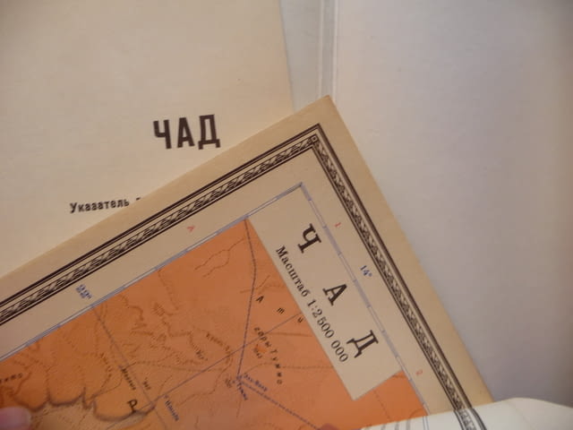 Чад карта атлас географска градове Африка езеро Централна релеф - снимка 2
