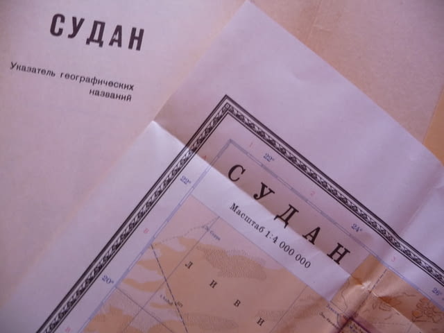 Судан карта атлас географска градове Африканска държава Червено море - снимка 2