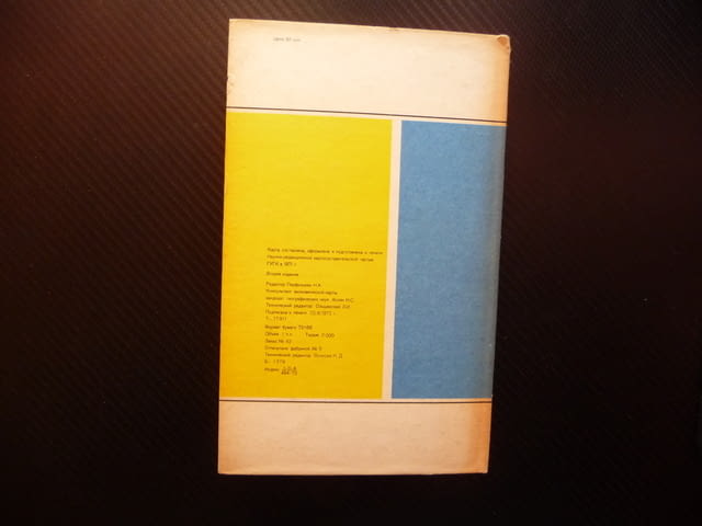 Танзания карта атлас географска градове Африка Източна океан, city of Radomir - снимка 3