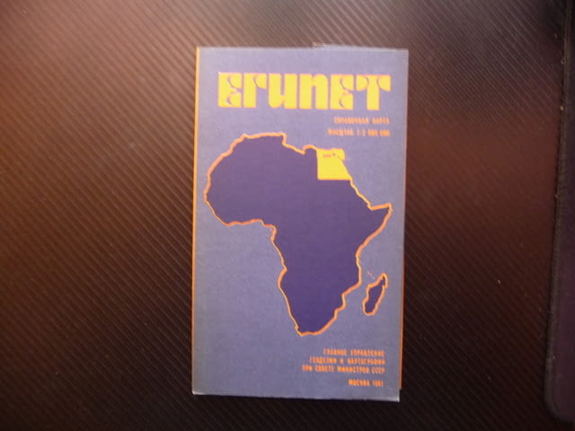 Египет карта атлас географска градове Африка Пирамиди сфинкс, city of Radomir - снимка 1