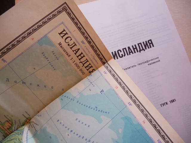 Исландия карта атлас географска градове остров викинги север, city of Radomir - снимка 2