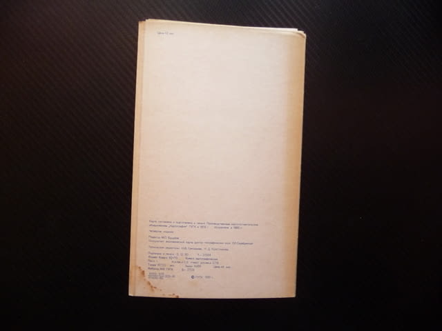 Исландия карта атлас географска градове остров викинги север, city of Radomir - снимка 3