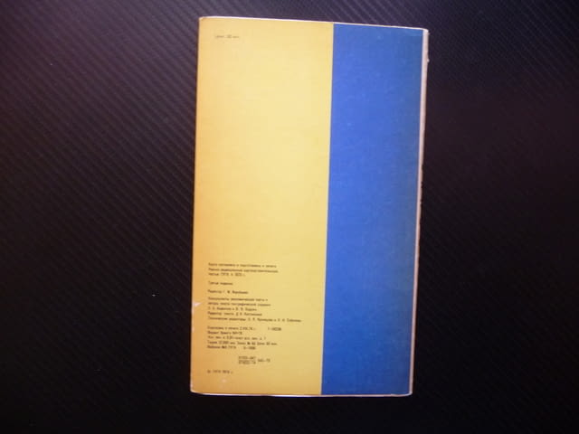 Гърция карта атлас географска градове Европа Балканите Атина, city of Radomir - снимка 3