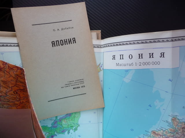 Япония карта атлас географска градове Токио Осака Нагасаки Азия - снимка 2