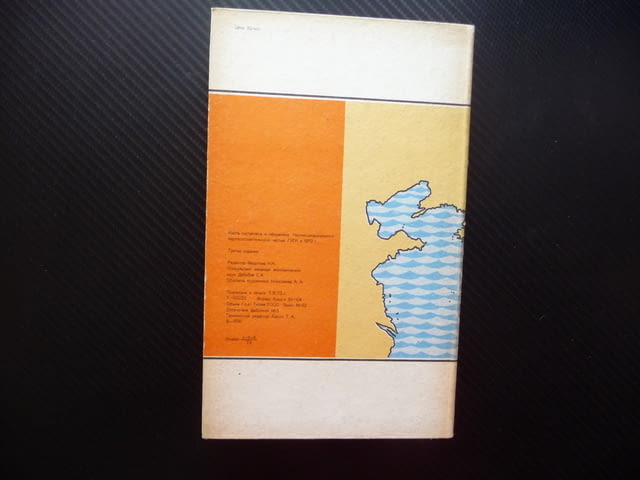 Япония карта атлас географска градове Токио Осака Нагасаки Азия - снимка 3