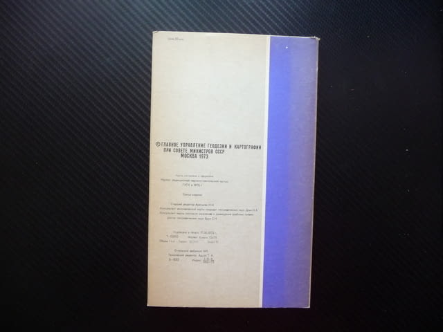 Арабския полуостров карта атлас географска градове Дубай Катар - снимка 3