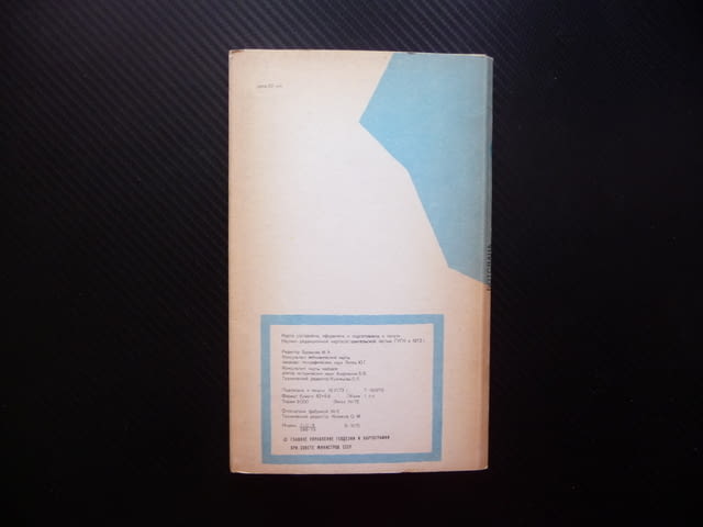 Ботсвана карта атлас географска градове Южна Африка диаманти, city of Radomir - снимка 3