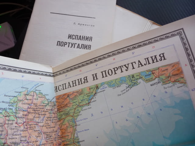 Испания Португалия атлас географска градове Иберийски полуостров Пиренеите - снимка 2