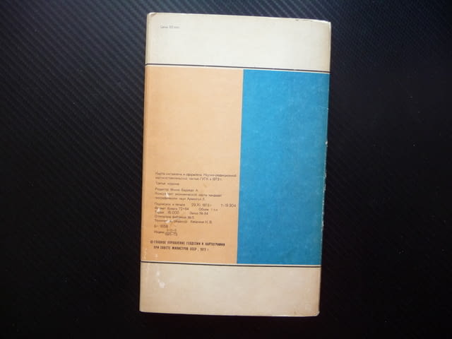 Испания Португалия атлас географска градове Иберийски полуостров Пиренеите - снимка 3