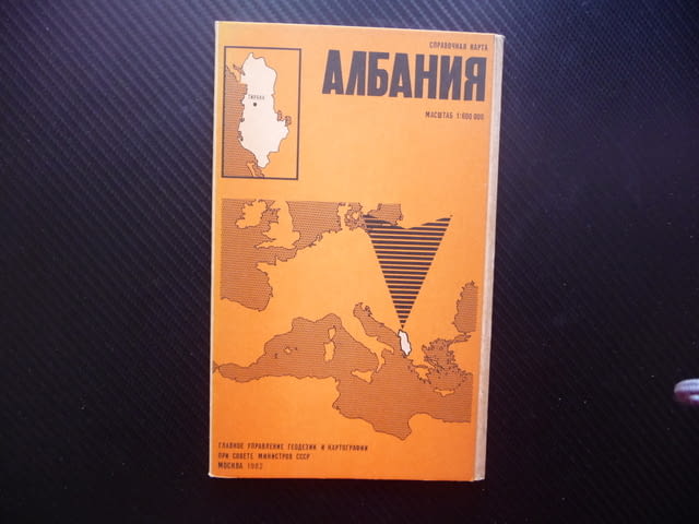 Албания атлас географска градове Балканският полуостров Тирана - снимка 1