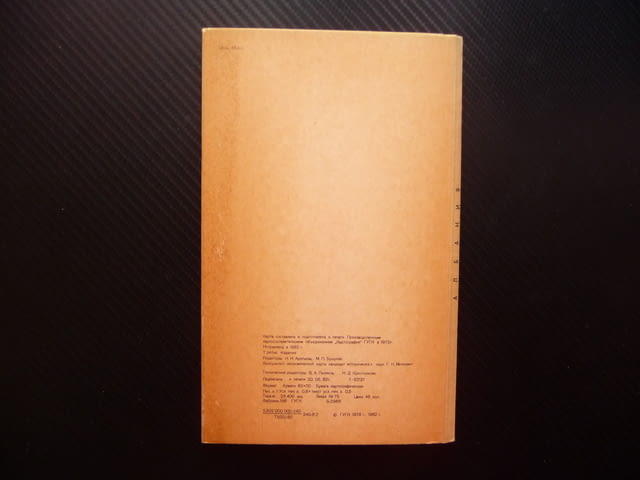 Албания атлас географска градове Балканският полуостров Тирана - снимка 3