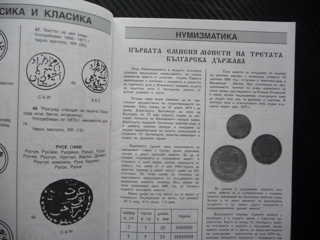 Филаревю 1/96 филателно списание филателия нумизматика фонокарти месечно - снимка 2