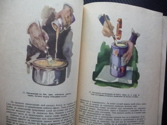 Боядисай сам боядисване латекс блажна боя алкидна лакиране цимент - снимка 2