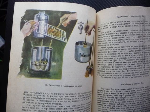 Боядисай сам боядисване латекс блажна боя алкидна лакиране цимент - снимка 3