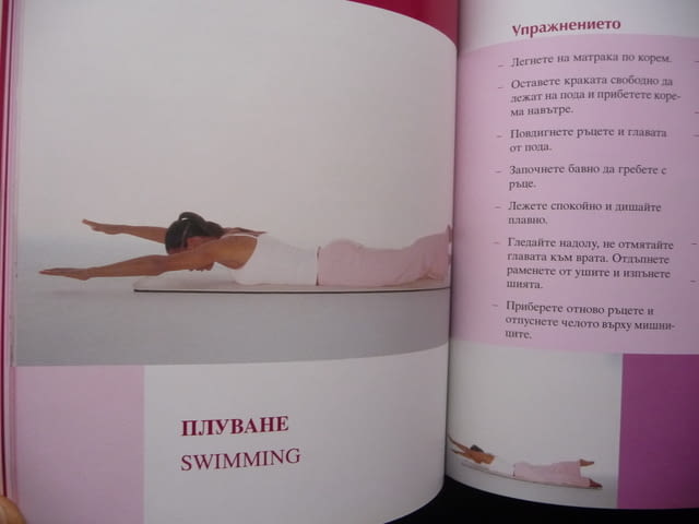 Моята Пилатес програма Здрави и красиви с Барбара Бекер перфектната жена - снимка 2