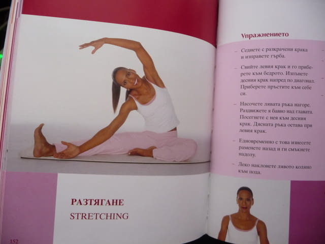 Моята Пилатес програма Здрави и красиви с Барбара Бекер перфектната жена - снимка 3
