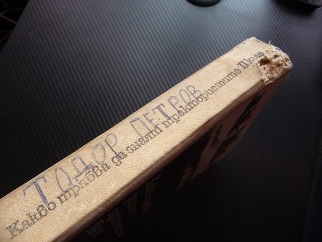 Какво трябва да знаят трактористите II клас трактори комбайни товарачи ремонти - снимка 3