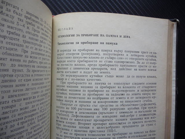 Какво трябва да знаят трактористите II клас трактори комбайни товарачи ремонти - снимка 5