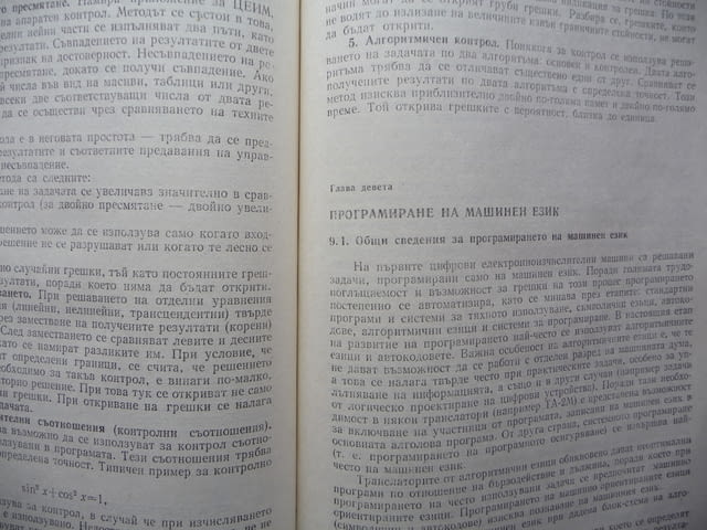 Електронноизчислителна техника дешифратори регистри броячи суматори схеми - снимка 3