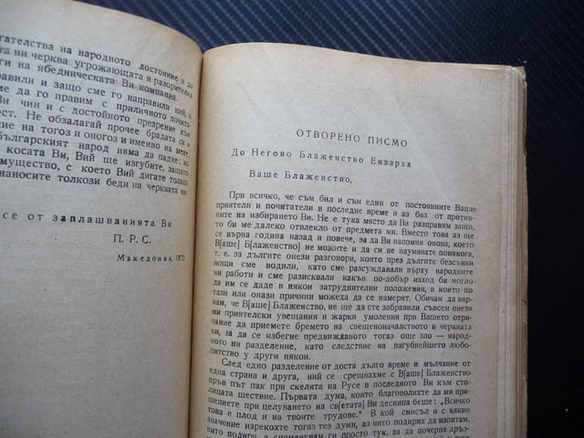 Петко Р. Славейков Избрани произведения Проза българска класика - снимка 3