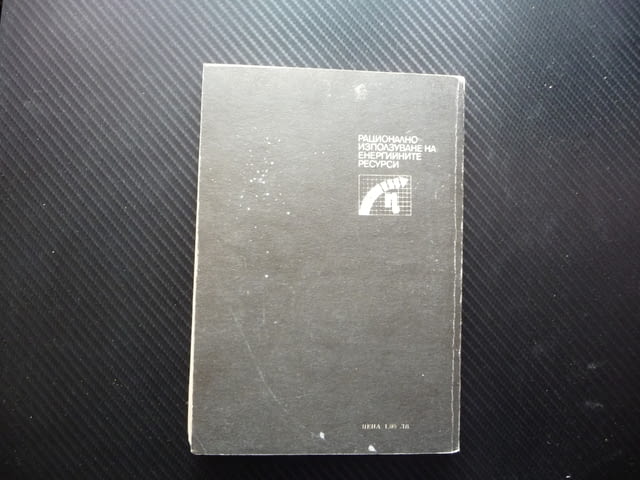Рационално кондензатно стопанство енергийните ресурси елементи съоръжения - снимка 4