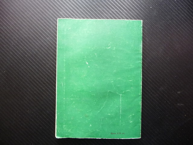 Апостоли на българската свобода Паисий Хилендарски. Васил Левски. Гоце Делчев големите българи - снимка 4