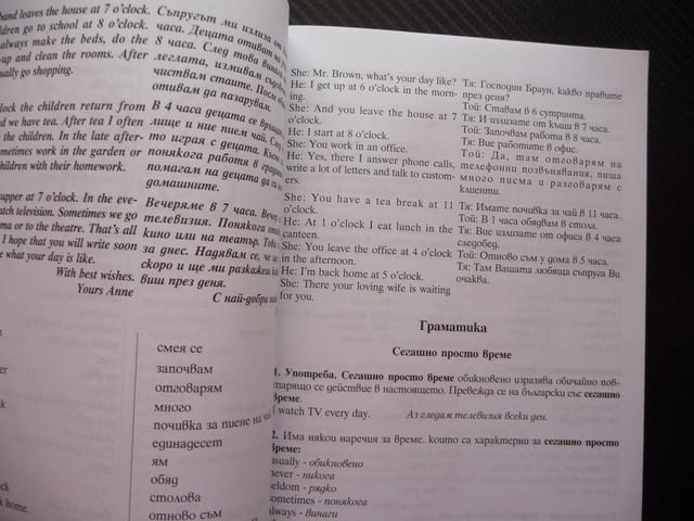 Учебно помагало по английски език уроци граматика учебник рядко издание - снимка 2