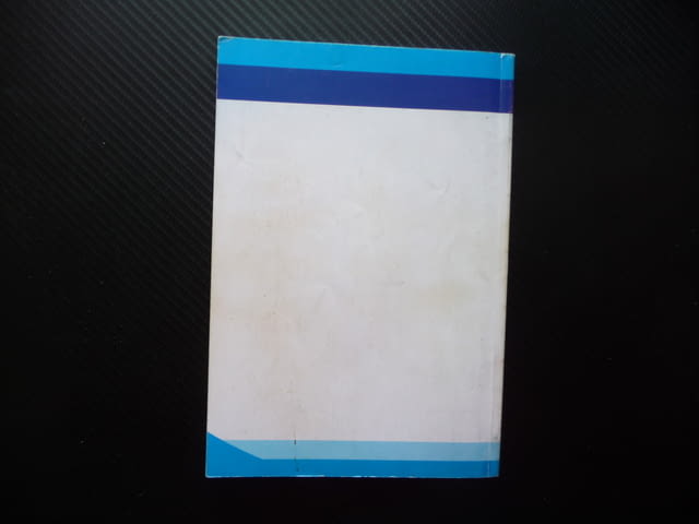 Учебно помагало по английски език уроци граматика учебник рядко издание - снимка 3