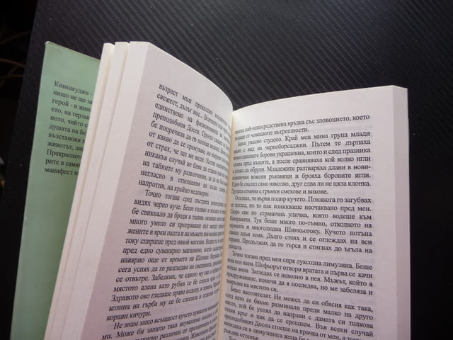Златният храм Юкио Мишима Златна колекция XX век 20 труд издание - снимка 2