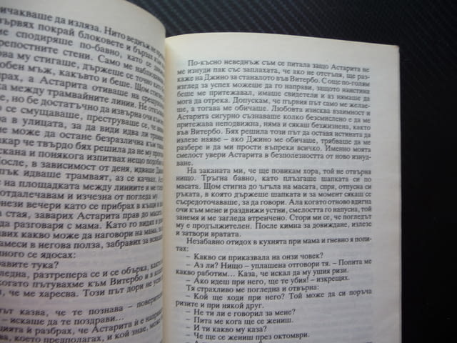 Римлянката Алберто Моравия роман проза класика популярен италиянски неореализъм - снимка 2