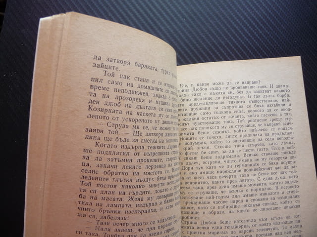 Плодовете на зимата Бернар Клавел фашистката окупация Франция - снимка 2