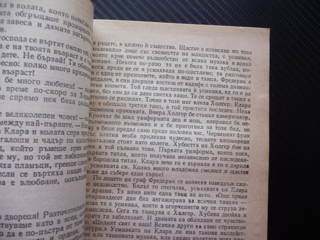 Двете баронеси Ханс Кристиан Андерсен художествено майсторство хумор - снимка 2