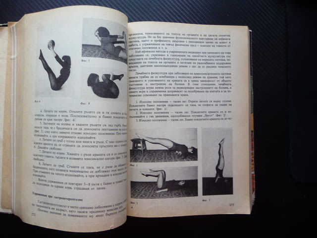 Книга за всеки ден и всеки дом Домакинска енциклопедия хране спорт деца къща интериор обзавеждане - снимка 3