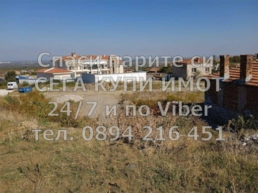 КОДо 61646 Панорамен поземлен имот 870м2 /с ширина 15метра/до новоизградени къщи и луксозна резиденц - снимка 1