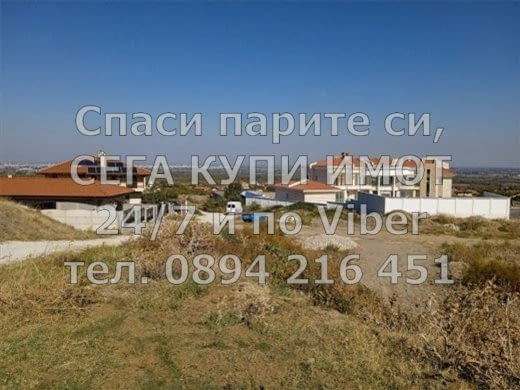 КОДо 61646 Панорамен поземлен имот 870м2 /с ширина 15метра/до новоизградени къщи и луксозна резиденц - снимка 3