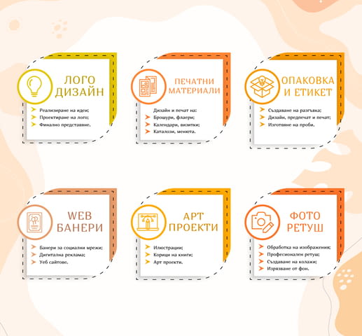 Реклама за вашия бизнес! Графичен дизайнер!, град Пловдив | Проектиране / Дизайн - снимка 2