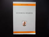 Основи на правото теория публично частно авторско конституционно финансово