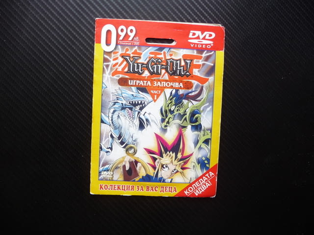 Yu Fi Oh Играта започва DVD филм началото на играта с карти бял дракон - снимка 1