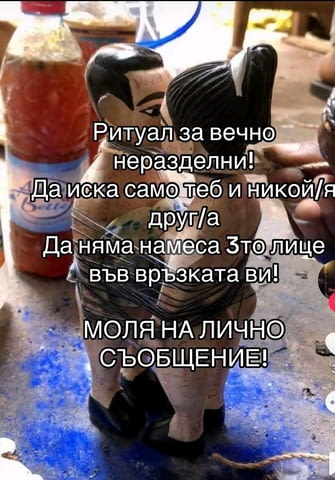 Най-силна е в изчистването на магиите, най-успешна в любовните проблеми. - снимка 2