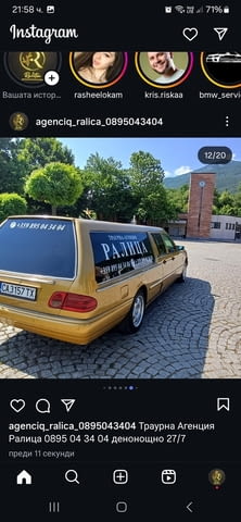 Погребална Агенция Ралица - град София | Други - снимка 11